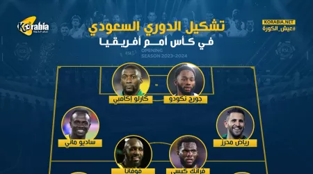 القائمة الكاملة .. فريق دوري روشن السعودي في كأس أمم إفريقيا 